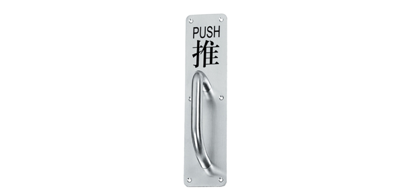 S/S Push Plate,w/handle